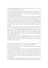 경기북과학고등학교     자소서
