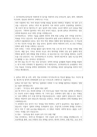 경기북과학고등학교  자소서