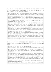 경기외국어고등학교     자기소개서