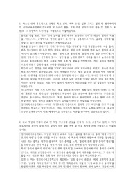 경기외국어고등학교     자소서