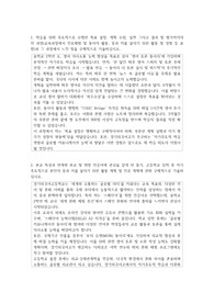 경기외국어고등학교  자기소개서