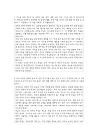 경기외국어고등학교  자소서