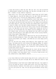 고양외국어고등학교  자기소개서