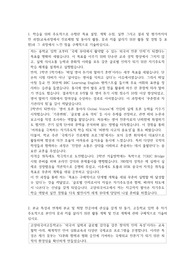 고양외국어고등학교  자소서