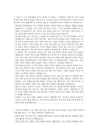 대구외국어고등학교  자기소개서