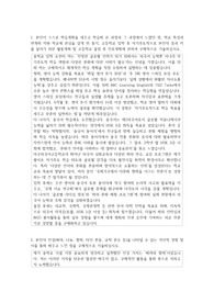 대구외국어고등학교  자소서