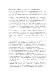대일외국어고등학교 중국어과   자기소개서