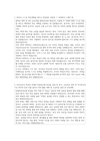 대일외국어고등학교 중국어과   자소서