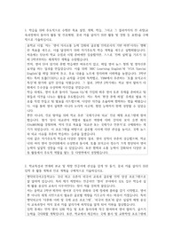 명덕외국어고등학교  자기소개서