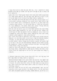 명덕외국어고등학교  자소서
