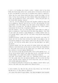 미추홀외국어고등학교  자기소개서