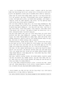 미추홀외국어고등학교  자소서
