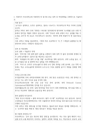 부산과학고등학교  자소서