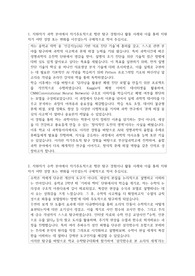 부산일과학고등학교  자기소개서