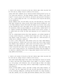 부산일과학고등학교  자소서