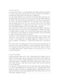 서울외국어고등학교  자기소개서