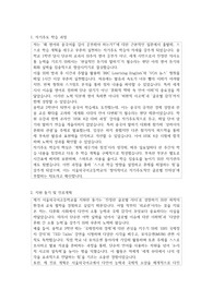 서울외국어고등학교  자소서