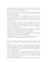 성남외국어고등학교   자소서