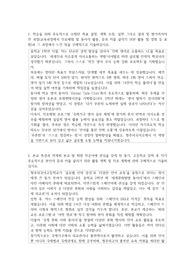 청주외국어고등학교  자소서