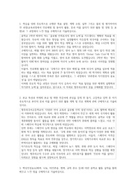 청주외국어고등학교  자기소개서
