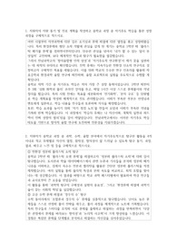 전남과학고등학교   자소서