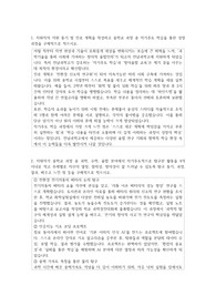 전남과학고등학교 자기소개서