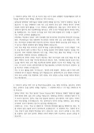 충북과학고등학교  자소서