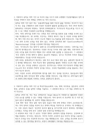 충북과학고등학교  자기소개서