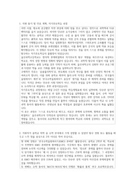 울산과학고등학교  자소서
