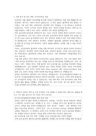 울산과학고등학교 자기소개서