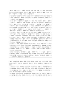 수원외국어고등학교 자기소개서
