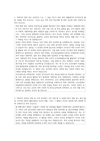 인천진산과학고등학교 자소서