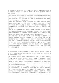 인천진산과학고등학교  자기소개서