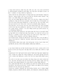 안양외국어고등학교  자소서