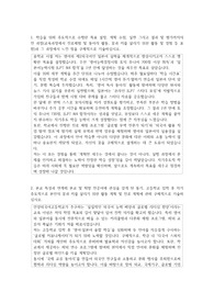 안양외국어고등학교 자기소개서
