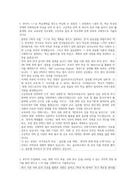 울산외국어고등학교  자소서