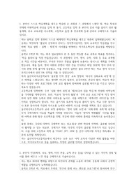 울산외국어고등학교  자기소개서