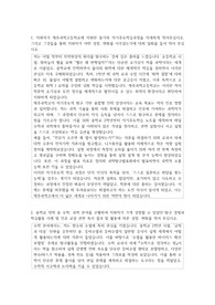 제주과학고등학교 자기소개서