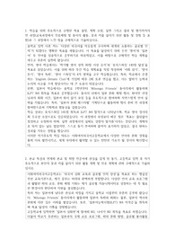 이화여자외국어고등학교  자소서