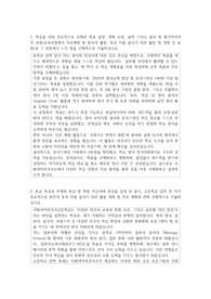 이화여자외국어고등학교  자기소개서