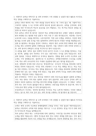 한성과학고등학교  자소서