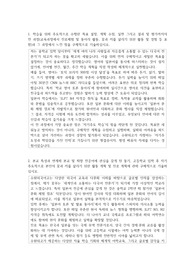 수원외국어고등학교  자소서