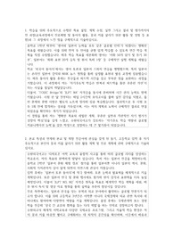 수원외국어고등학교  자기소개서