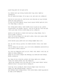 인테리어/실내/건축 디자인 자기소개서 첨삭