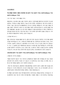 도로교통공단 자기소개서