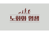 노화와 영생에 대하여 PPT(의생명, 약학, 생명, 지구, 화학 주제탐구보고서, 발표자료, 세특)