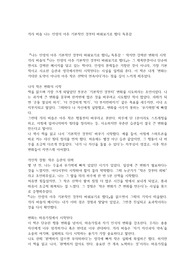 개리 비숍 나는 인생의 아주 기본적인 것부터 바꿔보기로 했다 독후감