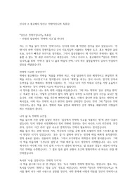 신시아 A 몽고메리 당신은 전략가입니까 독후감
