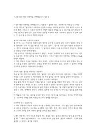 이윤영 불안 대신 인문학을 선택했습니다 독후감