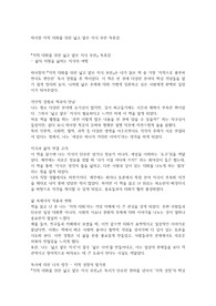 채사장 지적 대화를 위한 넓고 얕은 지식 무한 독후감